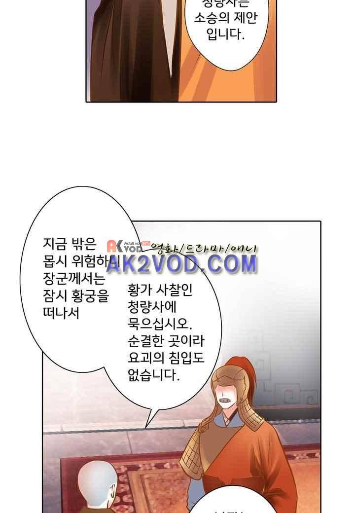 내 낭군님은 누구세요 29화 10