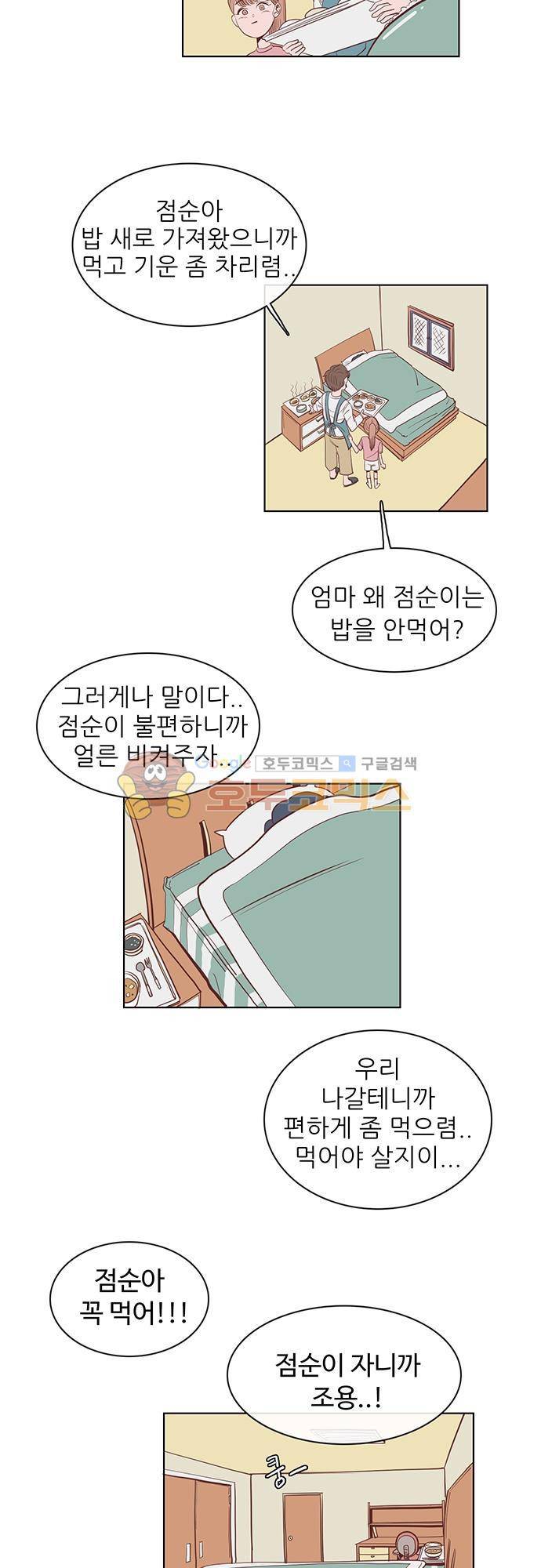 순덕리 시크릿 8화 2