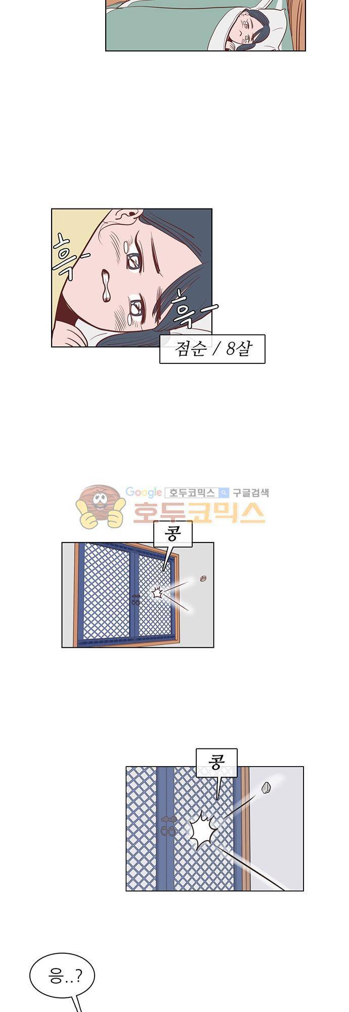 순덕리 시크릿 8화 3