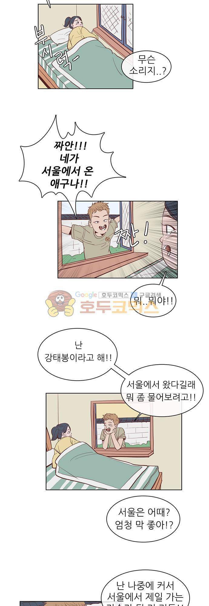 순덕리 시크릿 8화 4