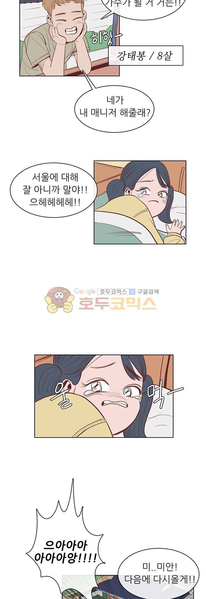 순덕리 시크릿 8화 5
