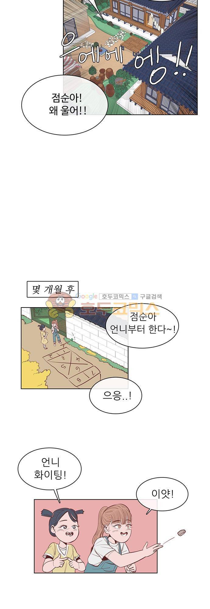 순덕리 시크릿 8화 6