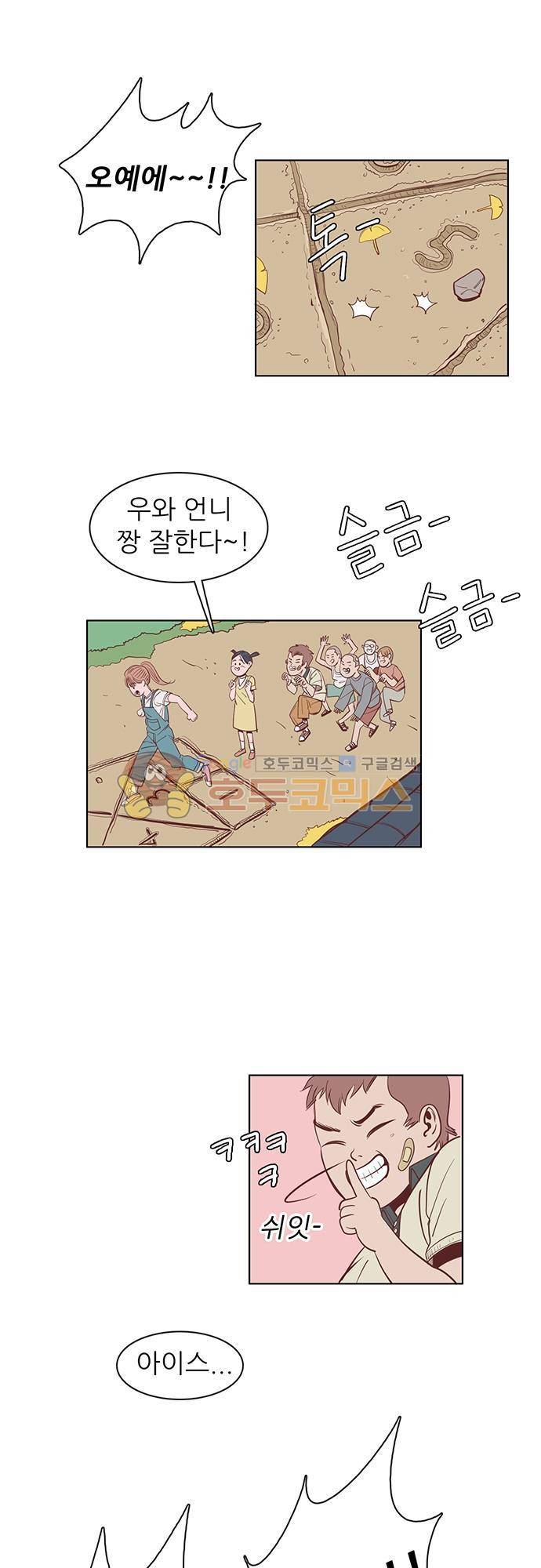 순덕리 시크릿 8화 7