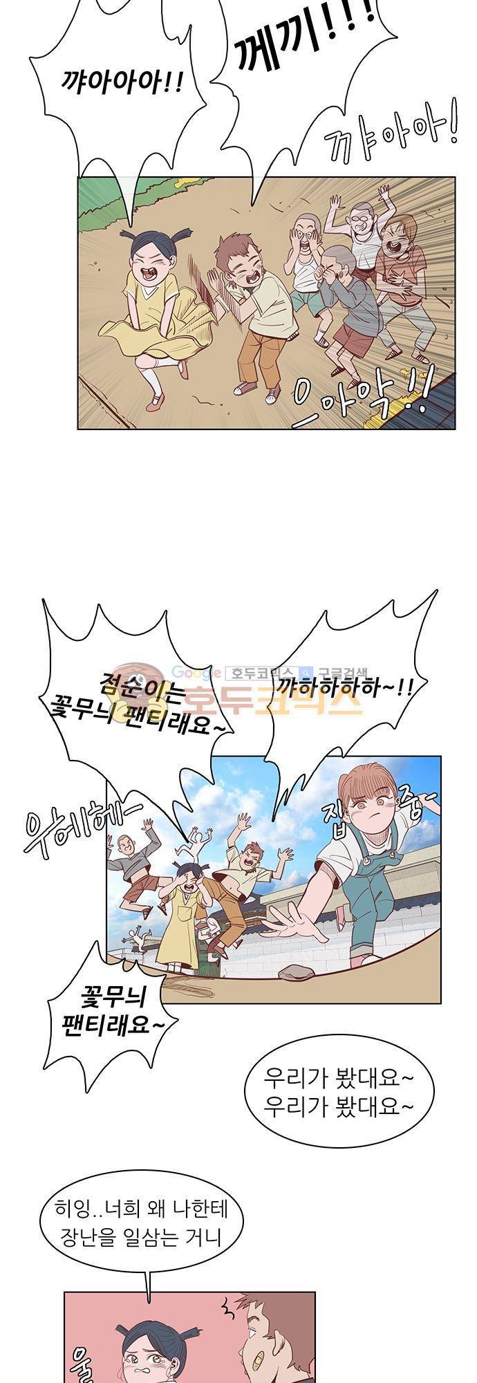 순덕리 시크릿 8화 8