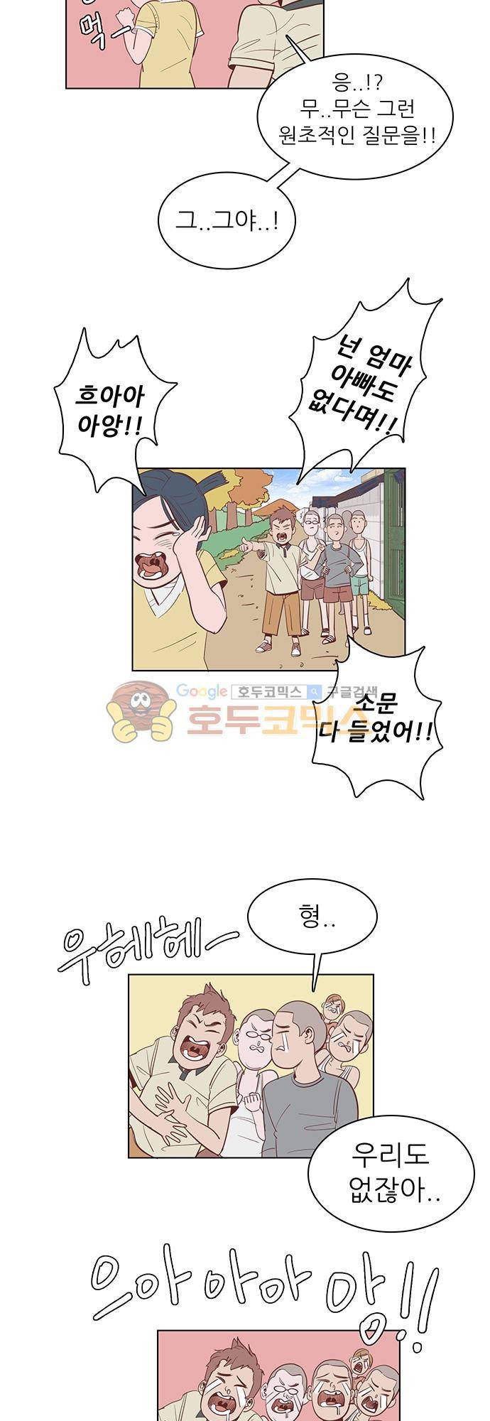 순덕리 시크릿 8화 9