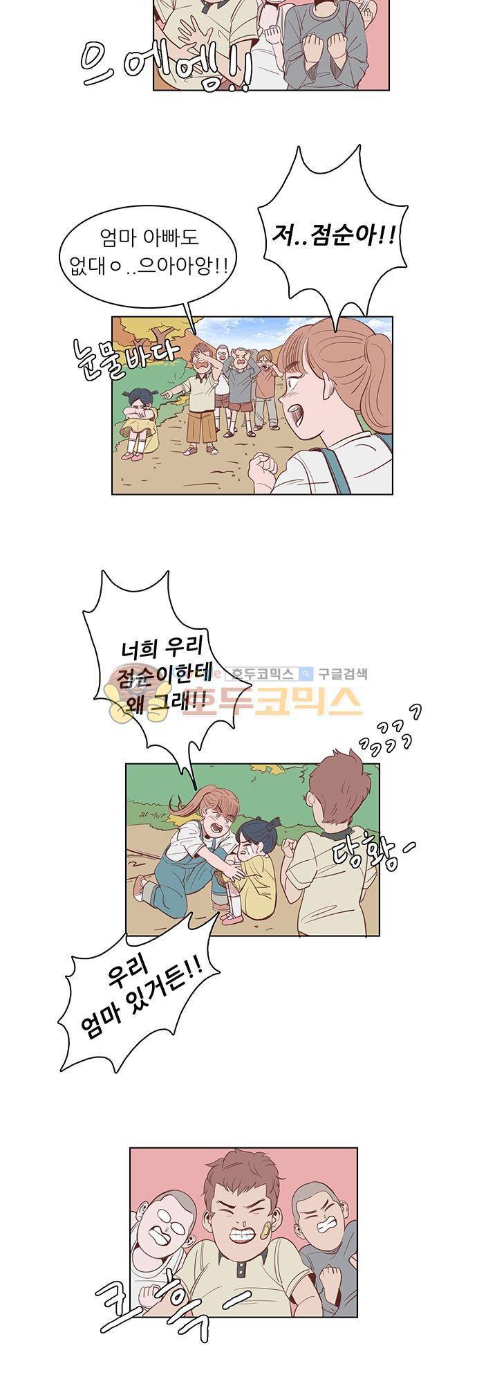 순덕리 시크릿 8화 10
