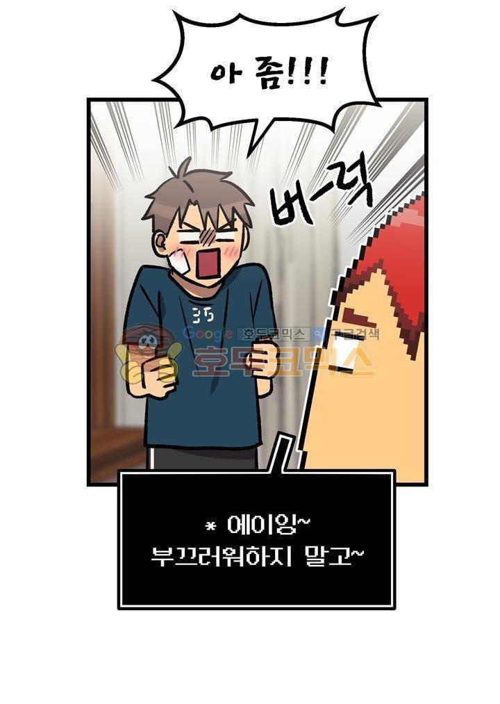 우리집에 놀러와 45화 - 축하합니다 2