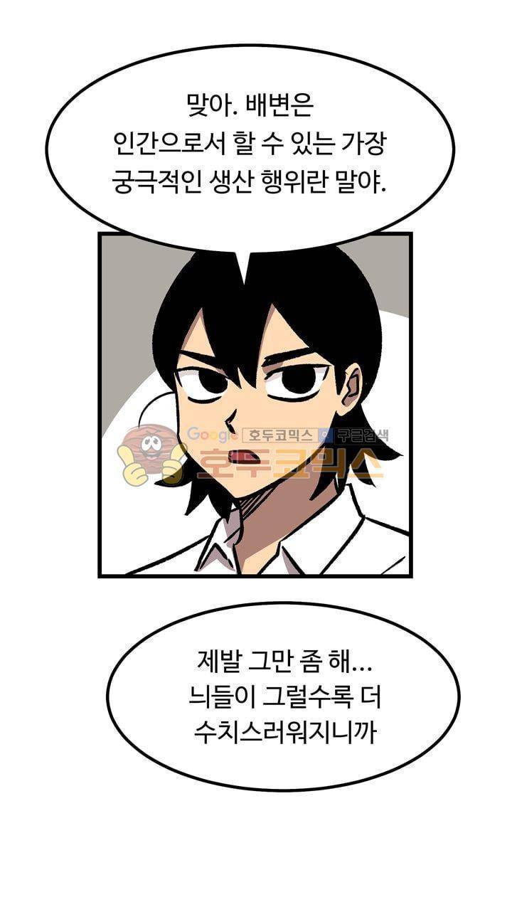 우리집에 놀러와 45화 - 축하합니다 3