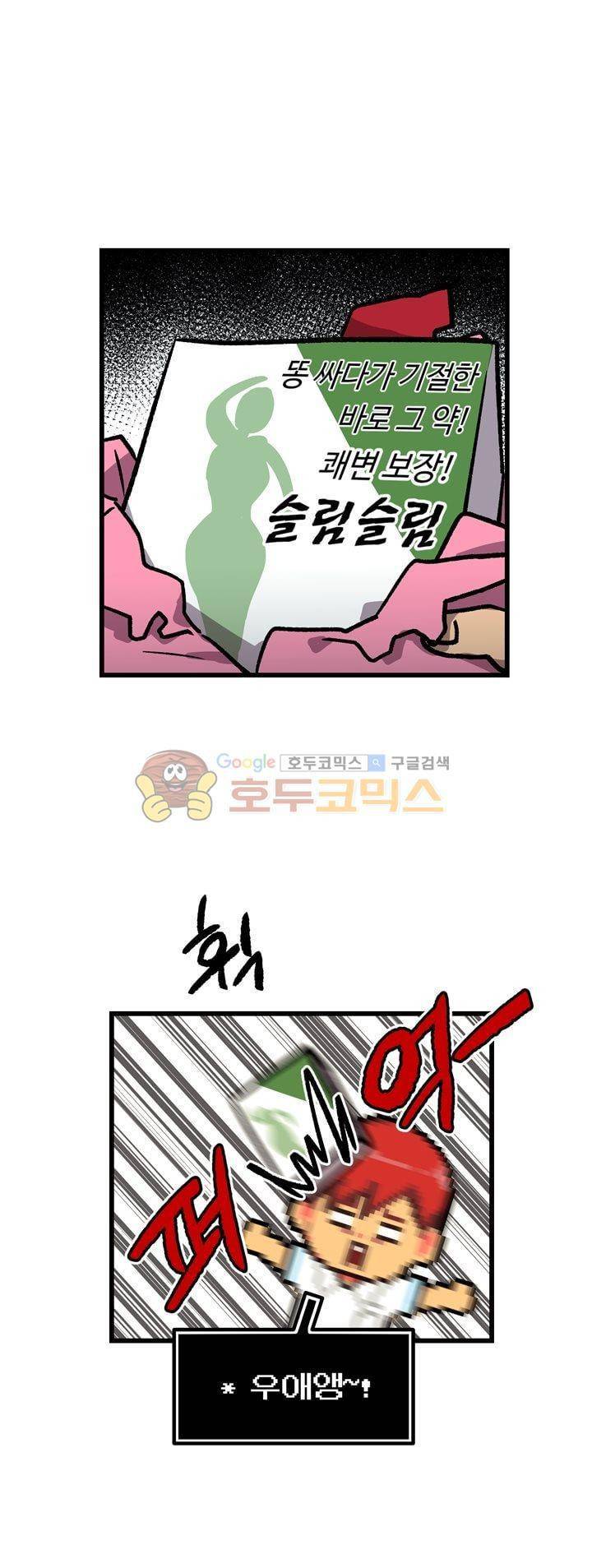우리집에 놀러와 45화 - 축하합니다 5