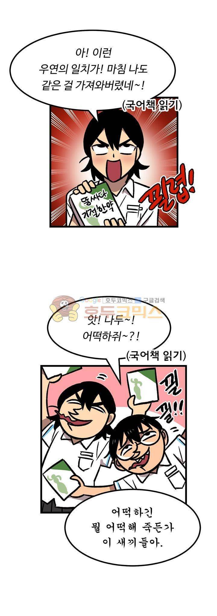 우리집에 놀러와 45화 - 축하합니다 6