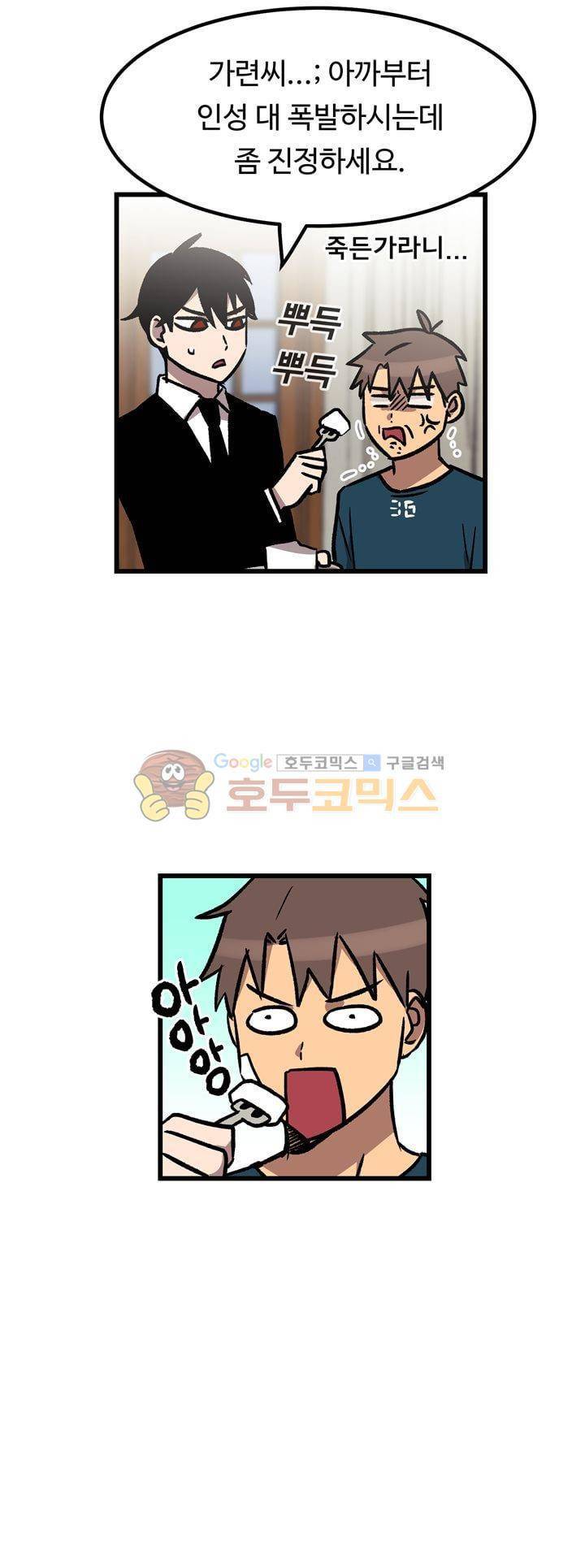 우리집에 놀러와 45화 - 축하합니다 7