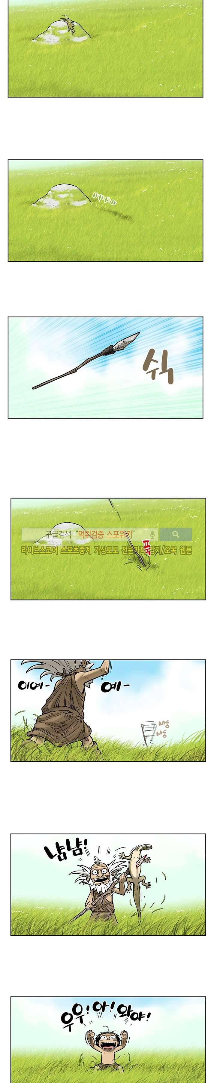 쿤:공룡시대 12화 2