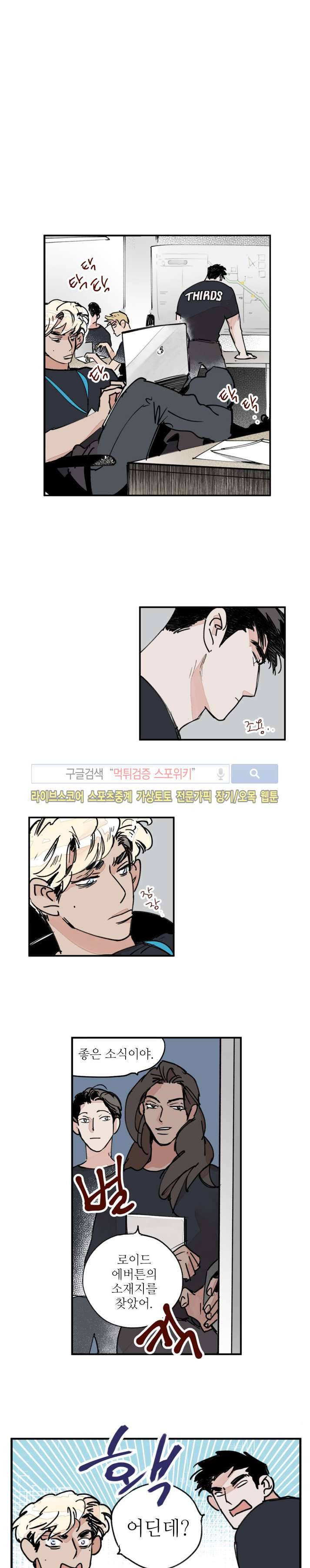 지옥의 끝에서 13화 1