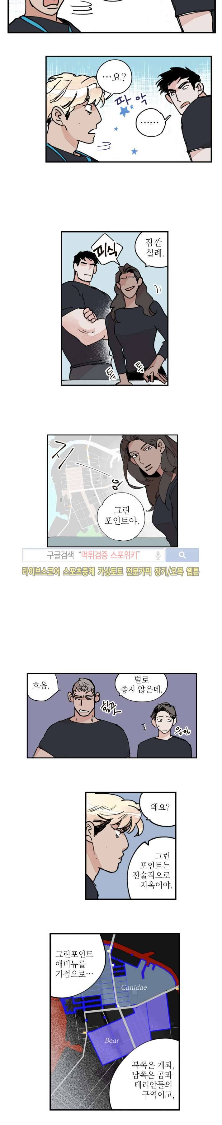 지옥의 끝에서 13화 2