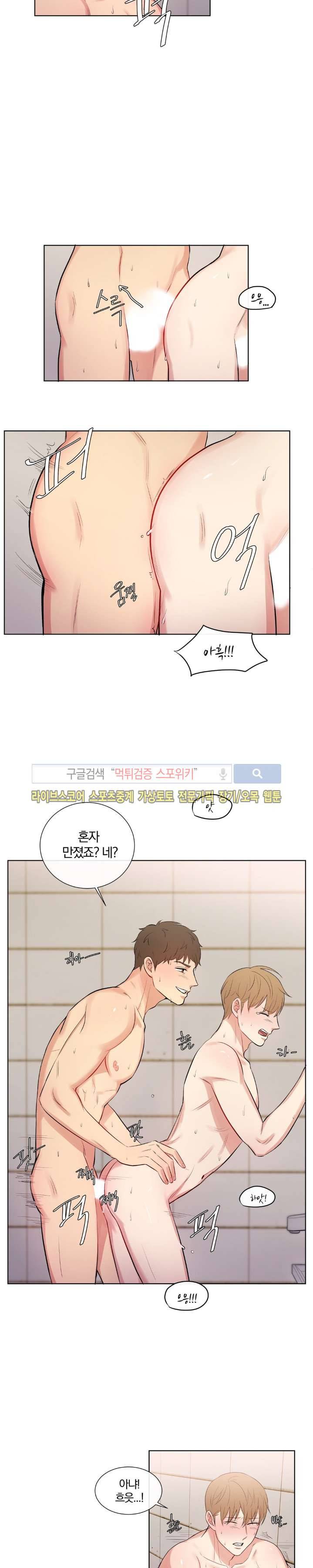 남수가 기다리는 목욕탕 35화 2