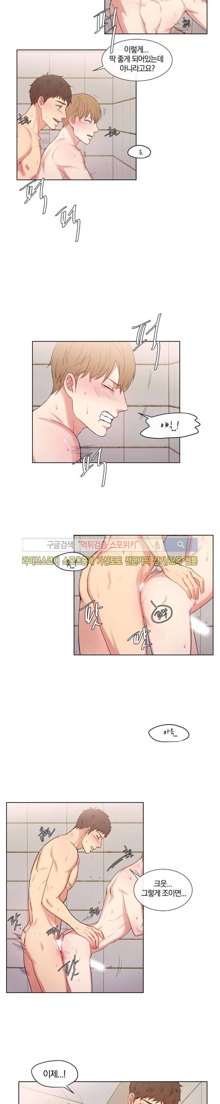 남수가 기다리는 목욕탕 35화 3