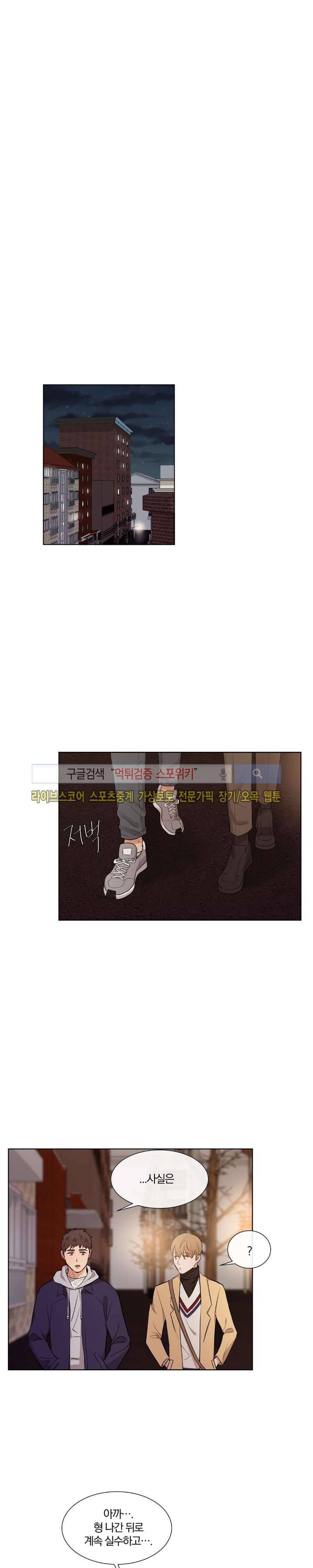 남수가 기다리는 목욕탕 35화 5