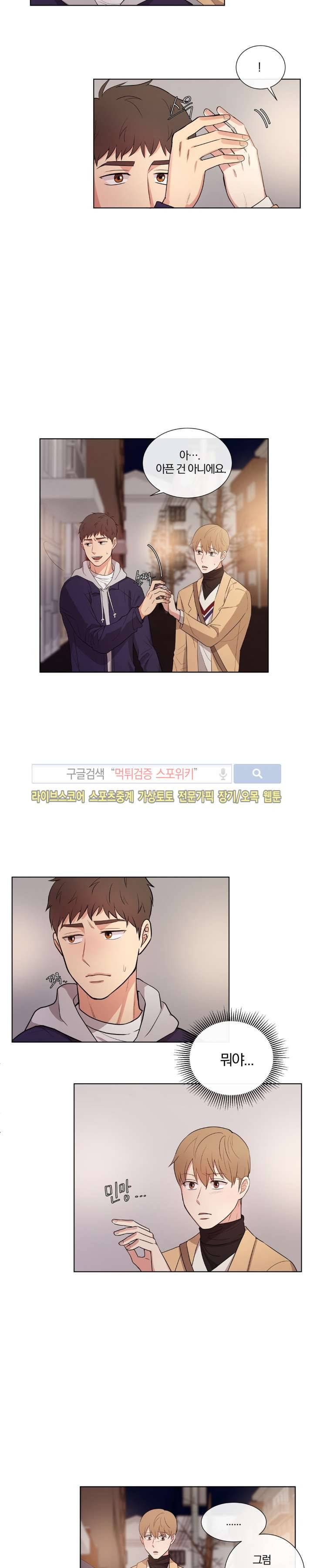 남수가 기다리는 목욕탕 35화 7