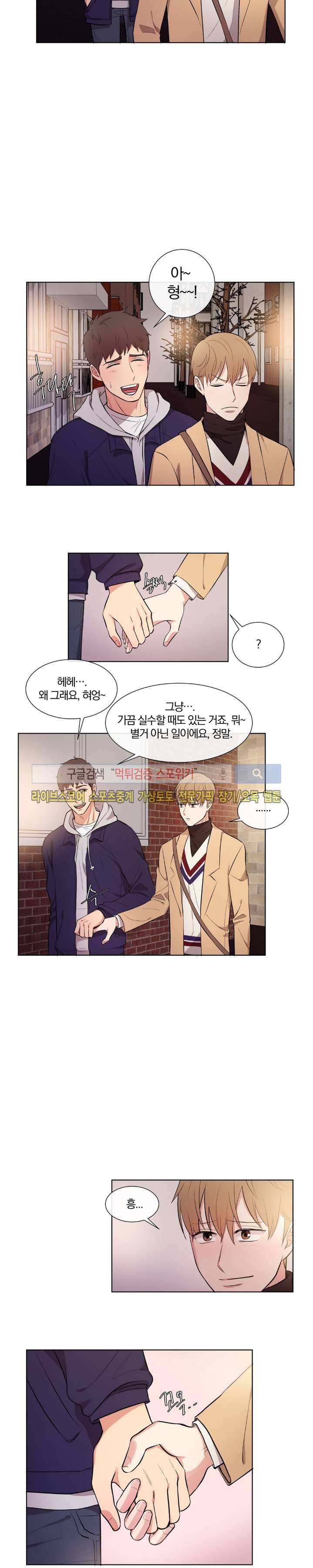 남수가 기다리는 목욕탕 35화 9