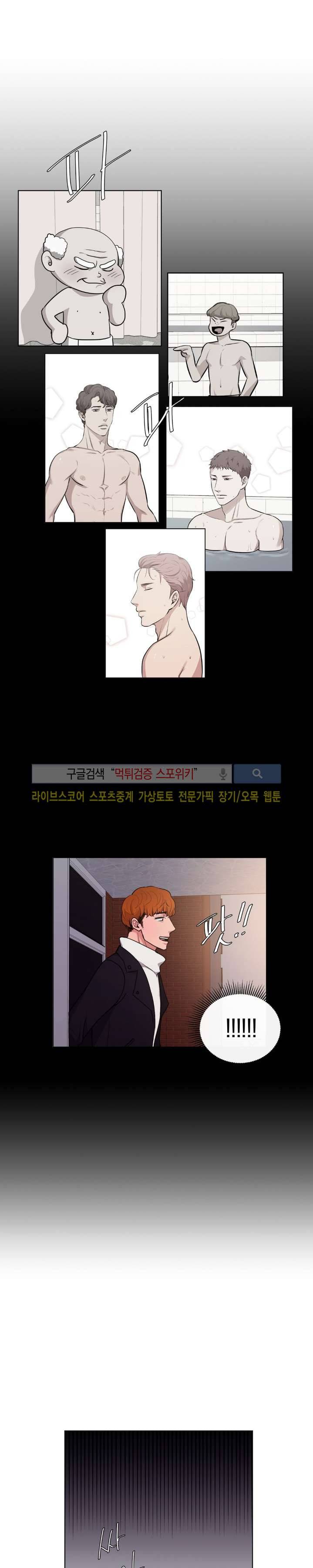 남수가 기다리는 목욕탕 35화 11