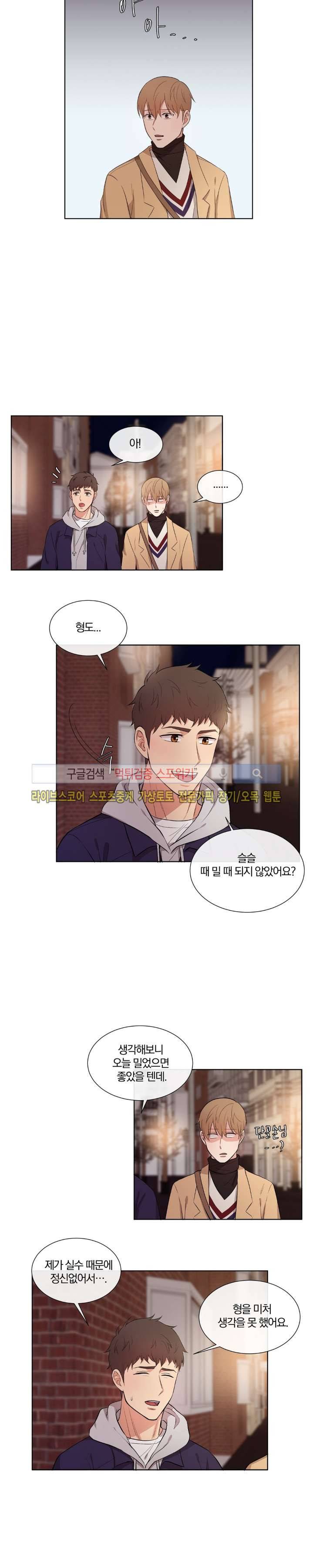 남수가 기다리는 목욕탕 35화 12