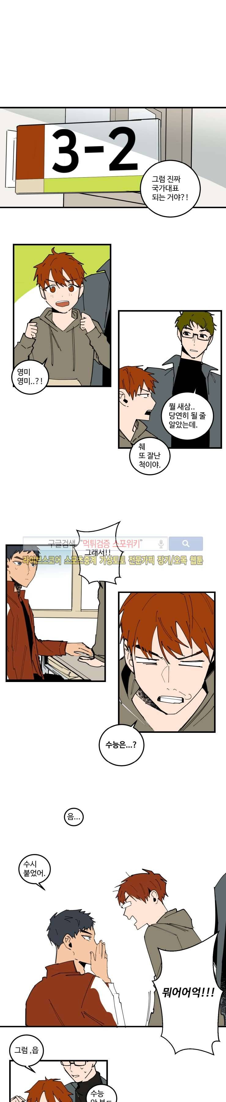 만찢남과 연애중 최종화 5