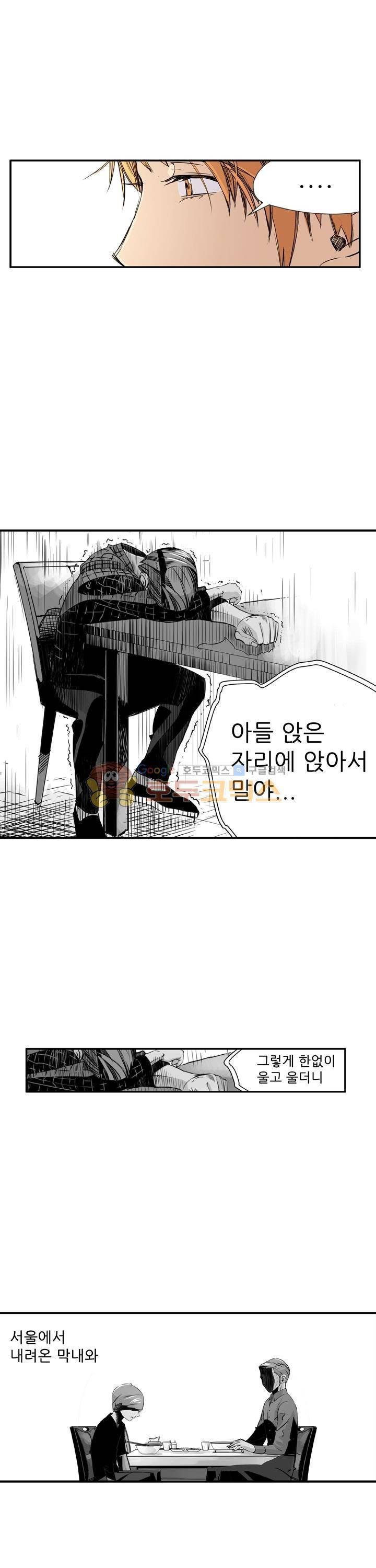 단골식당 9화 2