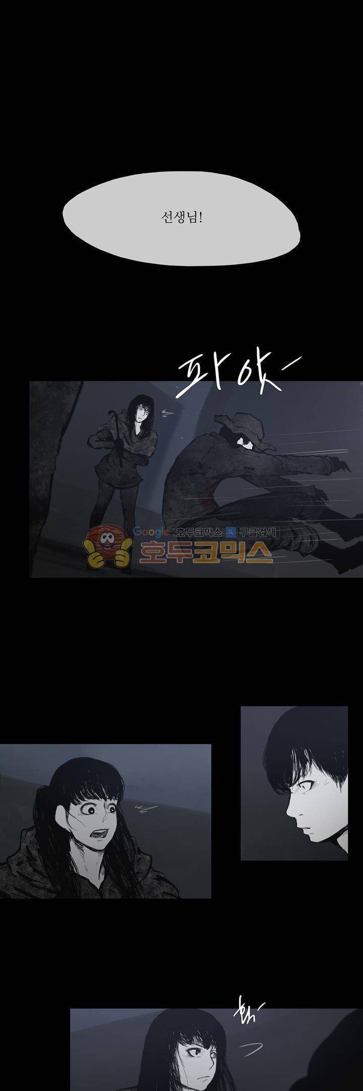 죽은 자들의 도시에서 39화 2