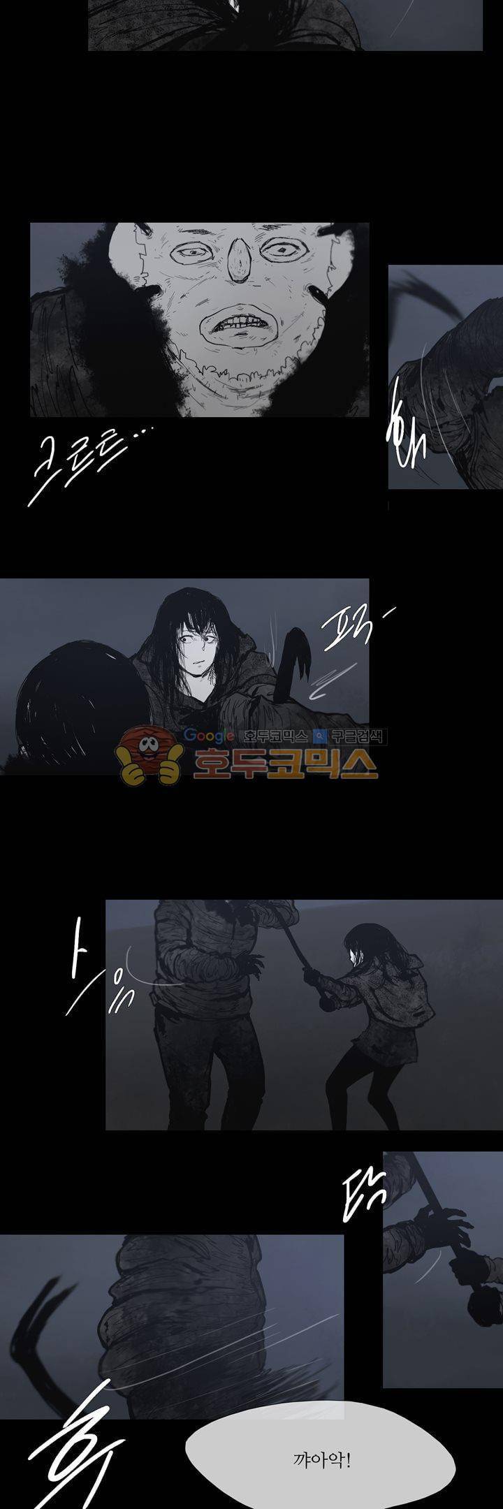 죽은 자들의 도시에서 39화 4