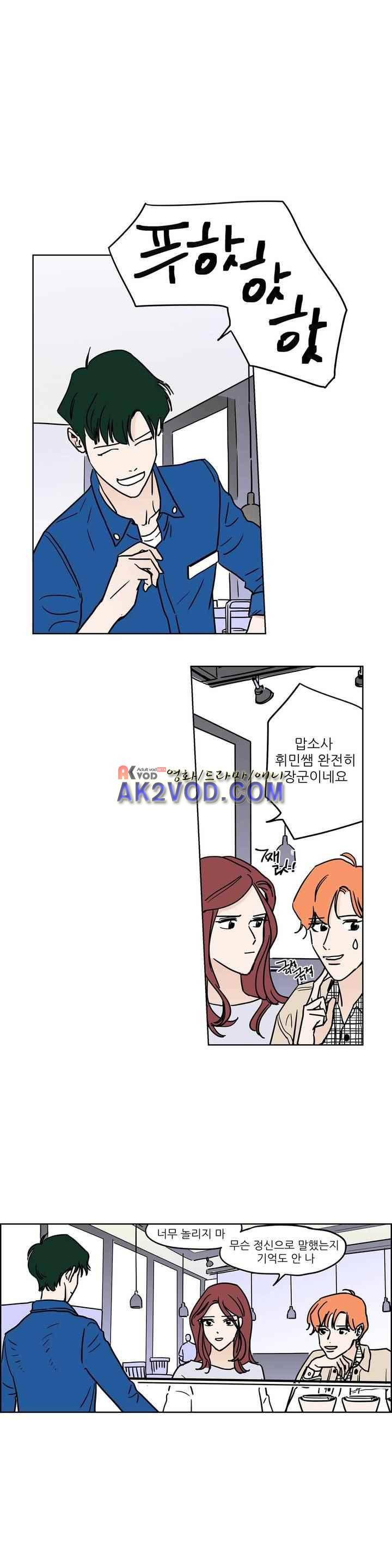 청아와 휘민 79화 2