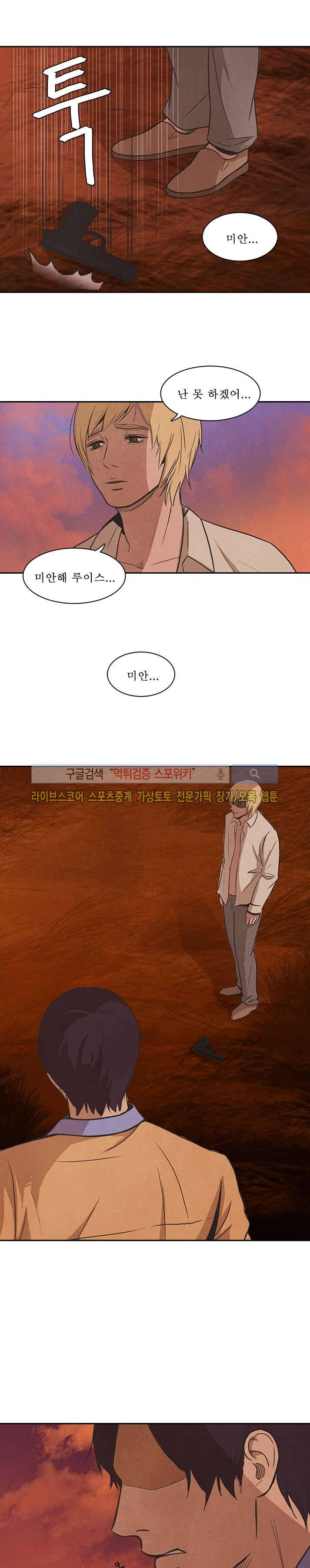 백치 26화 2