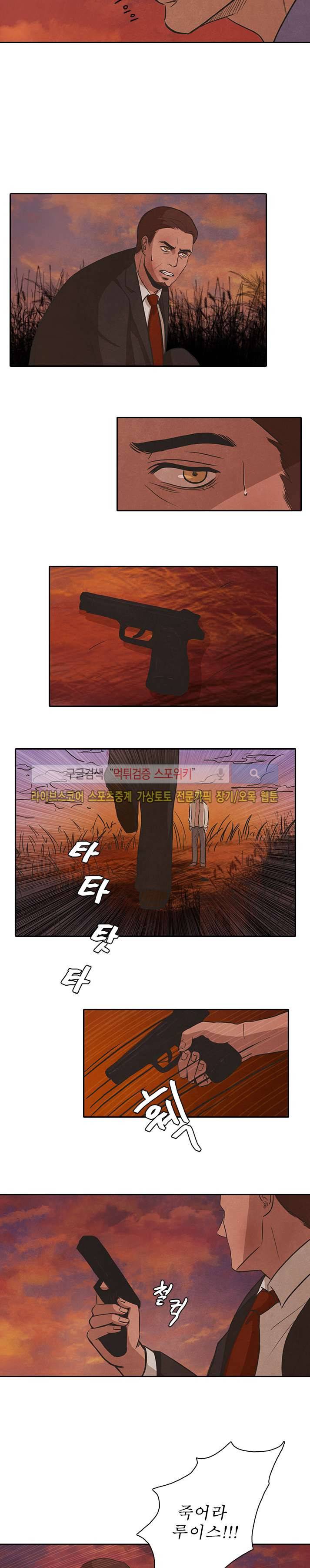 백치 26화 3