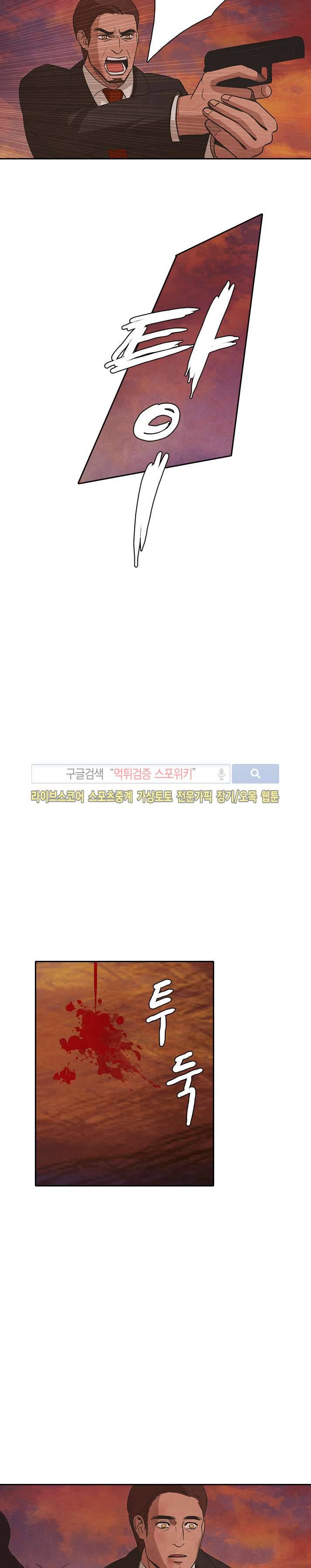백치 26화 4