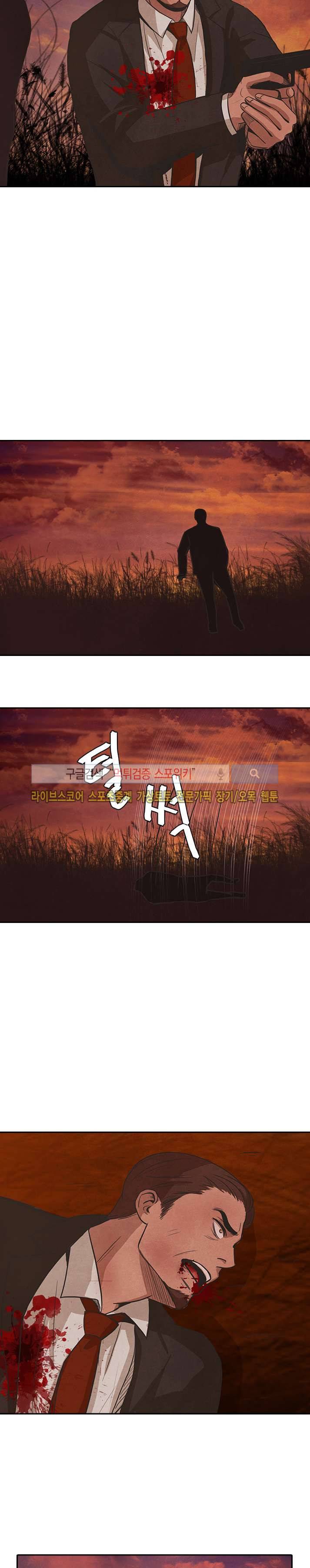 백치 26화 5