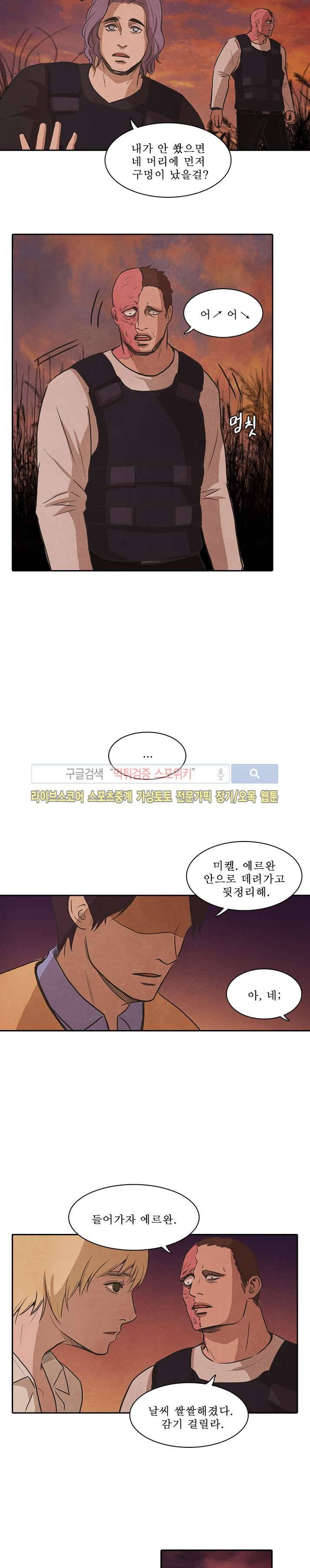 백치 26화 7