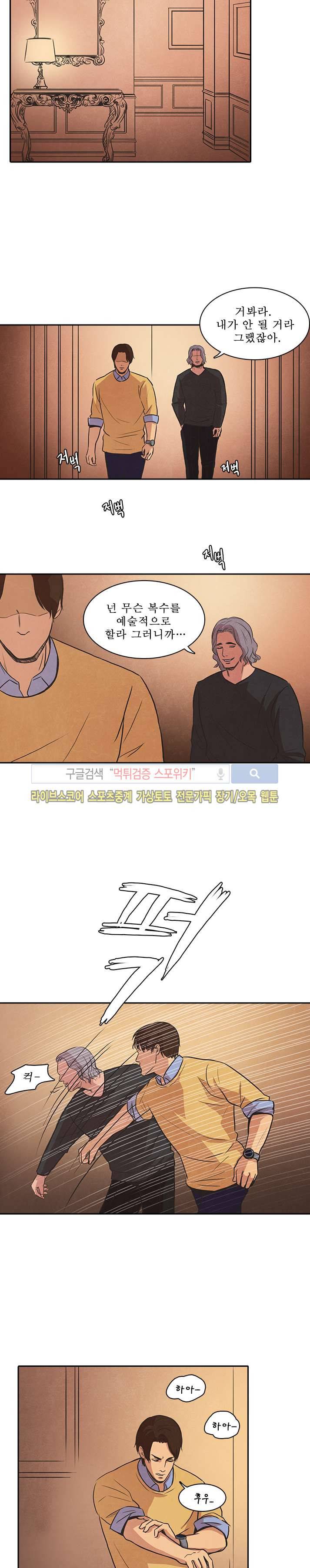 백치 26화 9