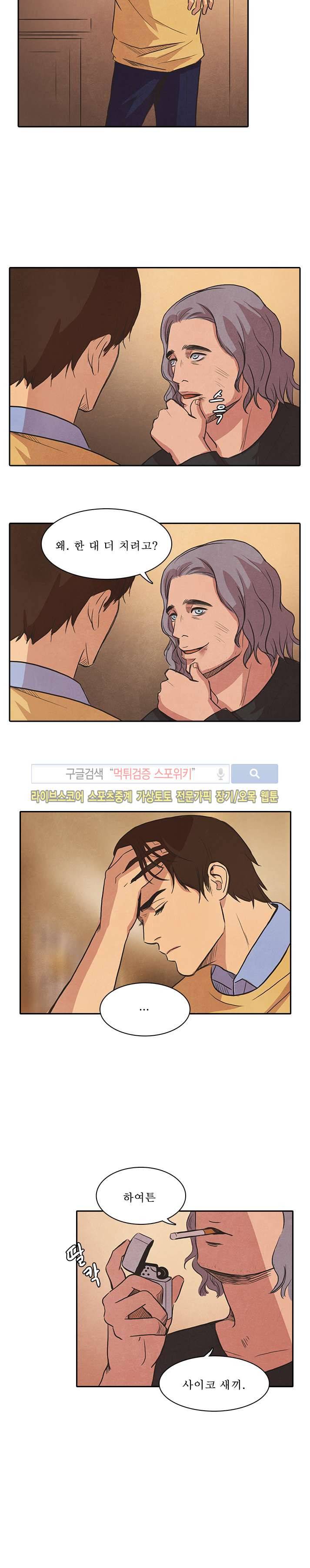 백치 26화 10