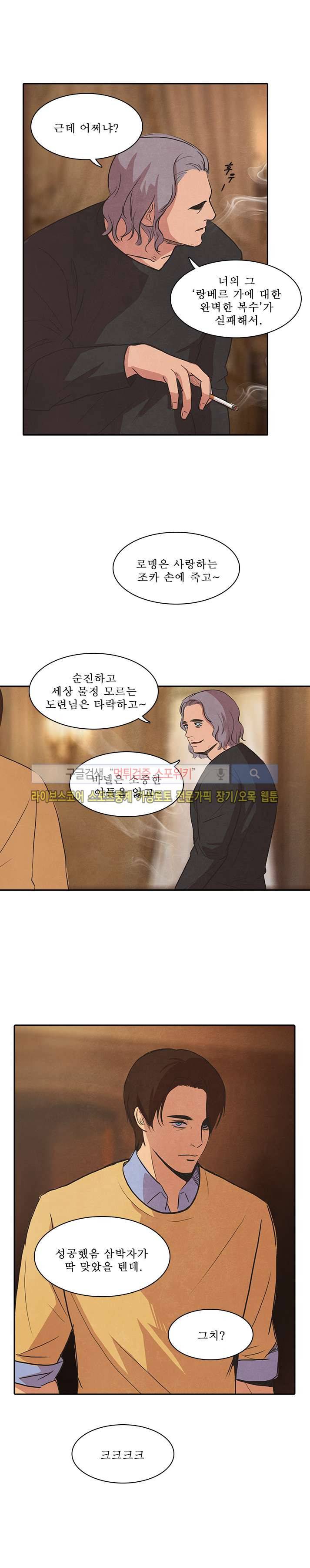 백치 26화 11