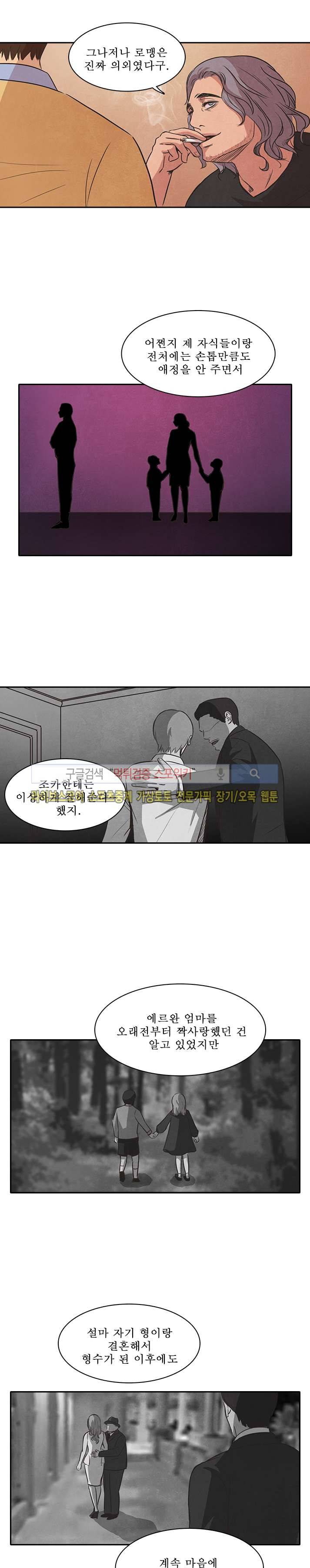 백치 26화 12