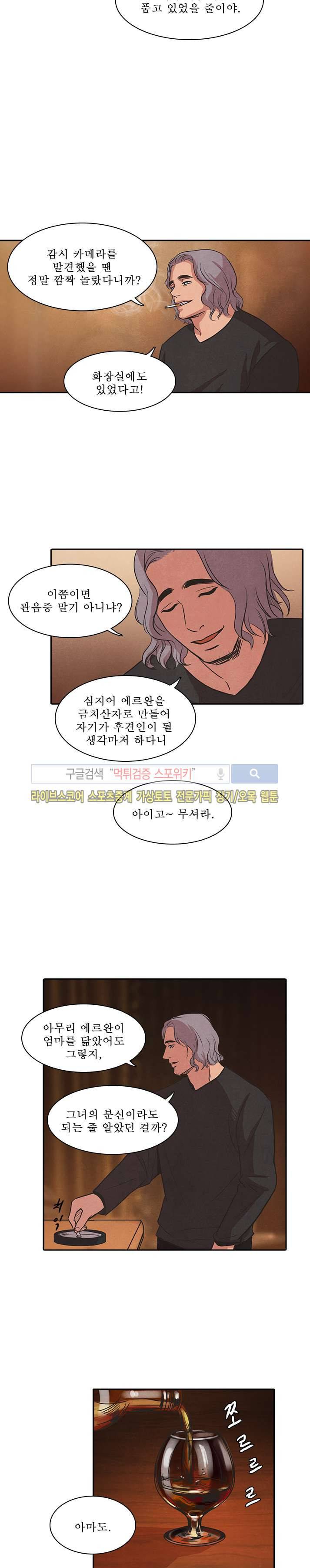 백치 26화 13