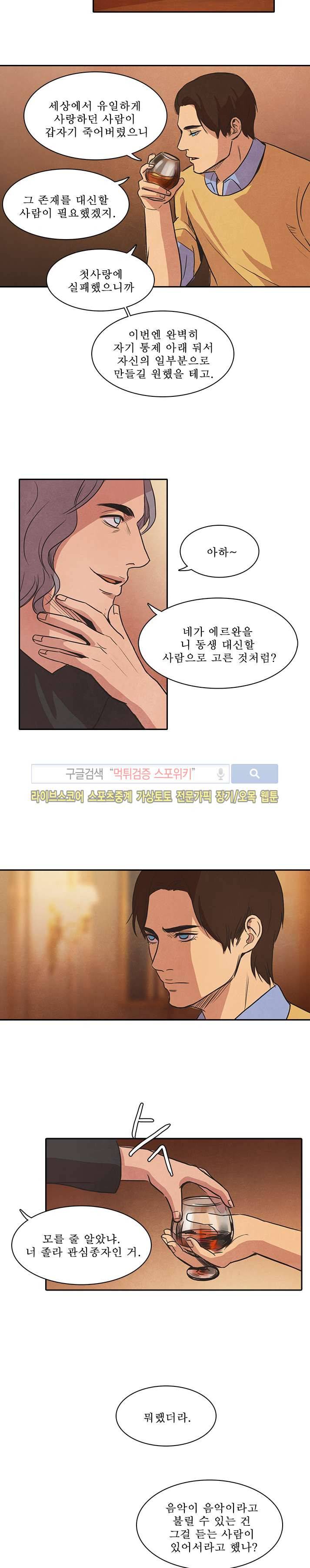백치 26화 14