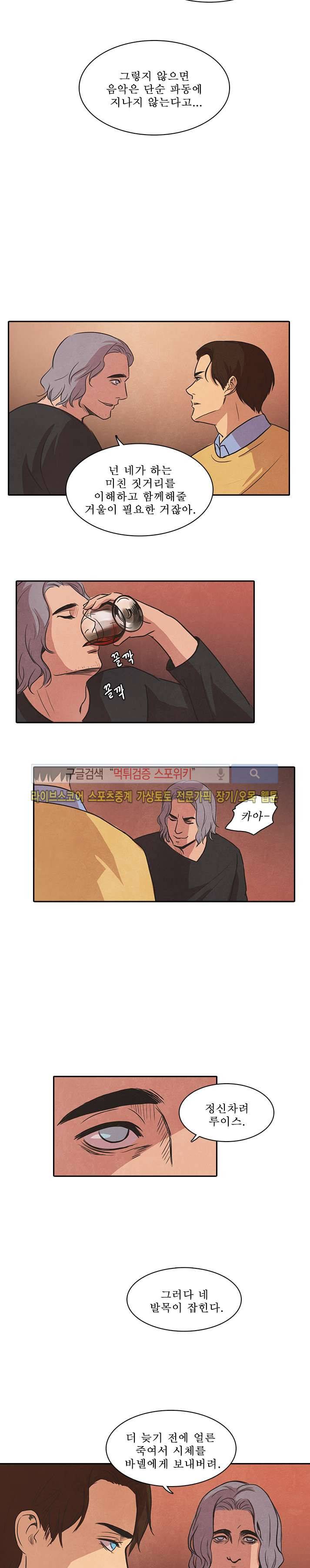 백치 26화 15