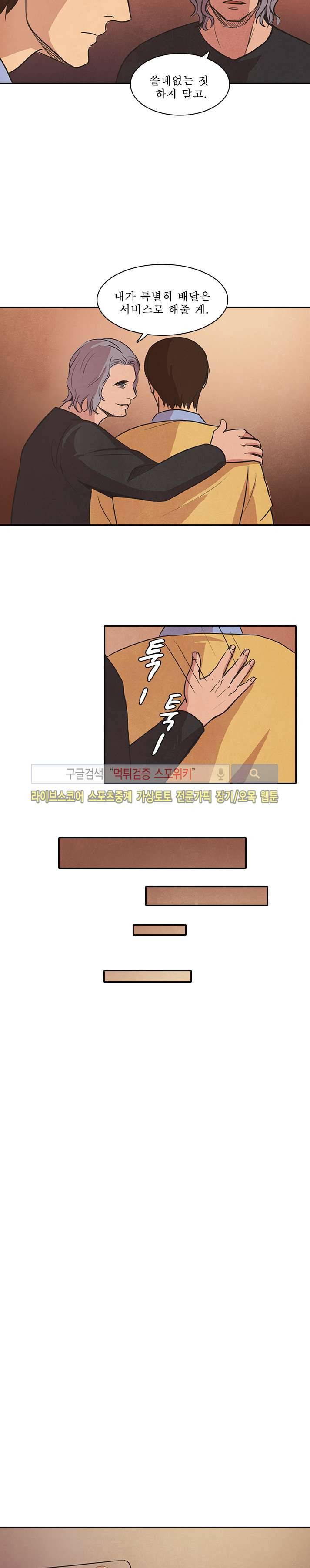 백치 26화 16