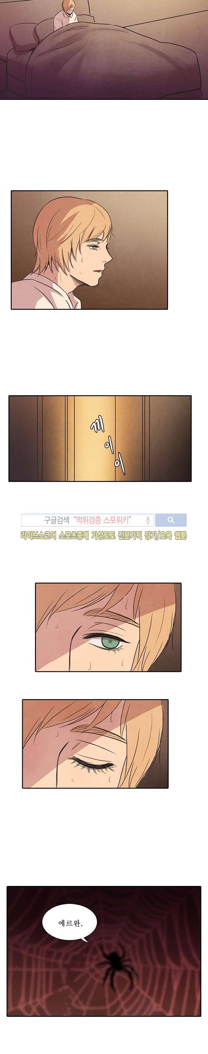 백치 26화 17
