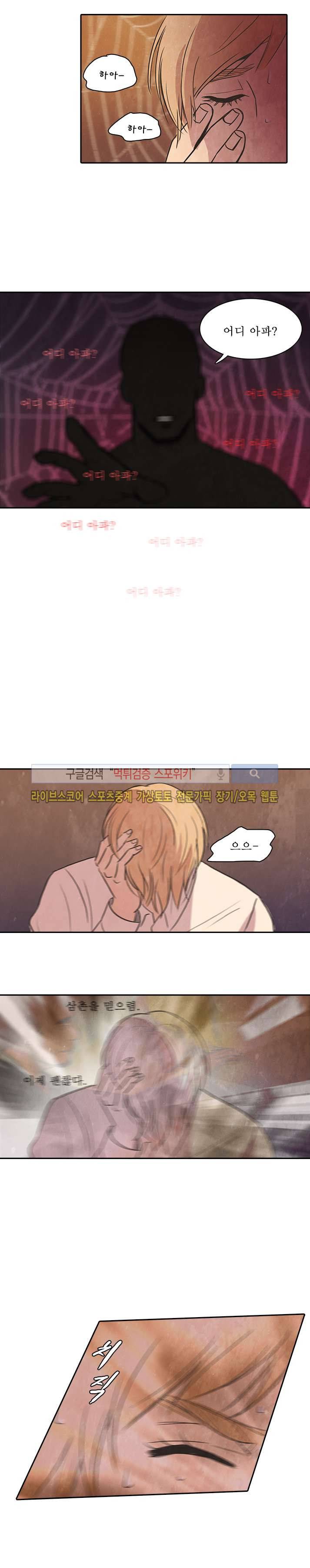 백치 26화 18
