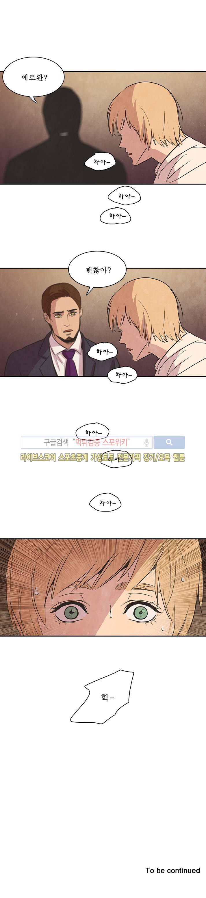 백치 26화 19