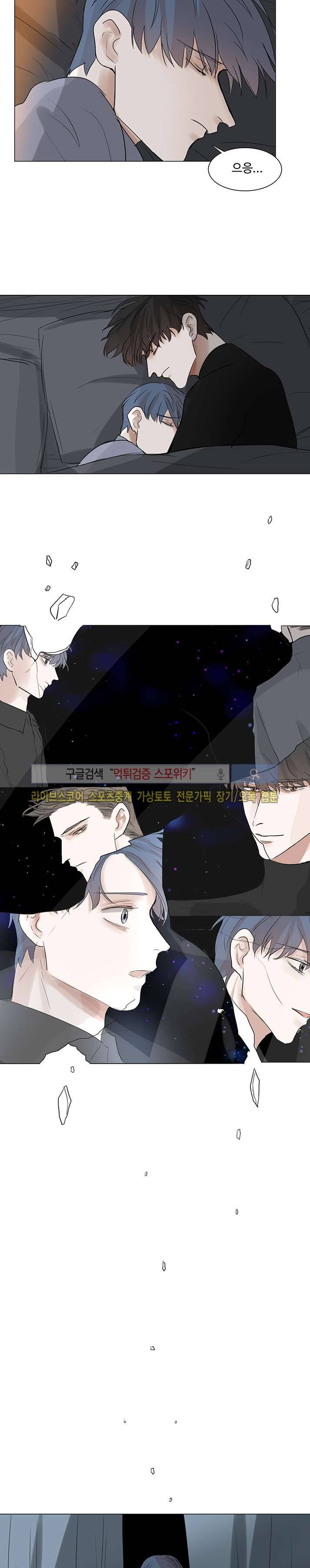 악마x천사 6화 12