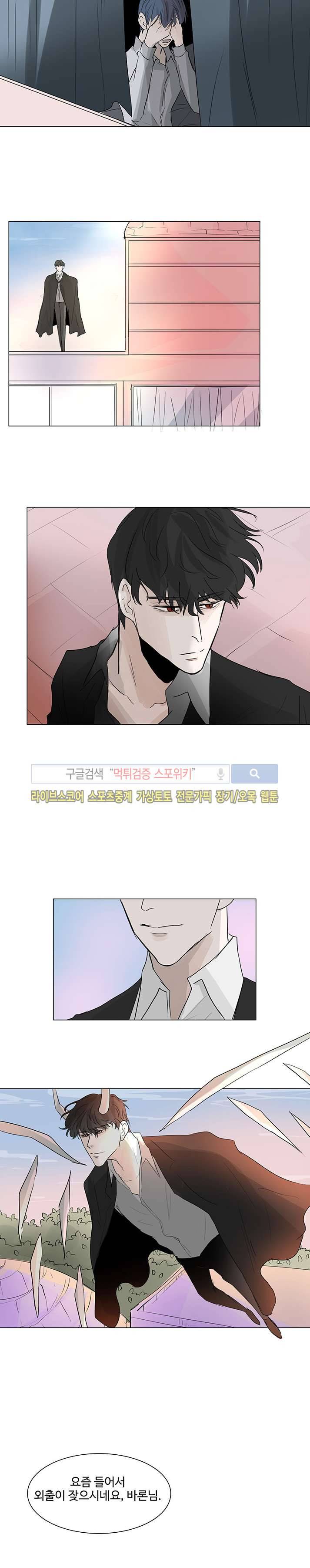 악마x천사 6화 13