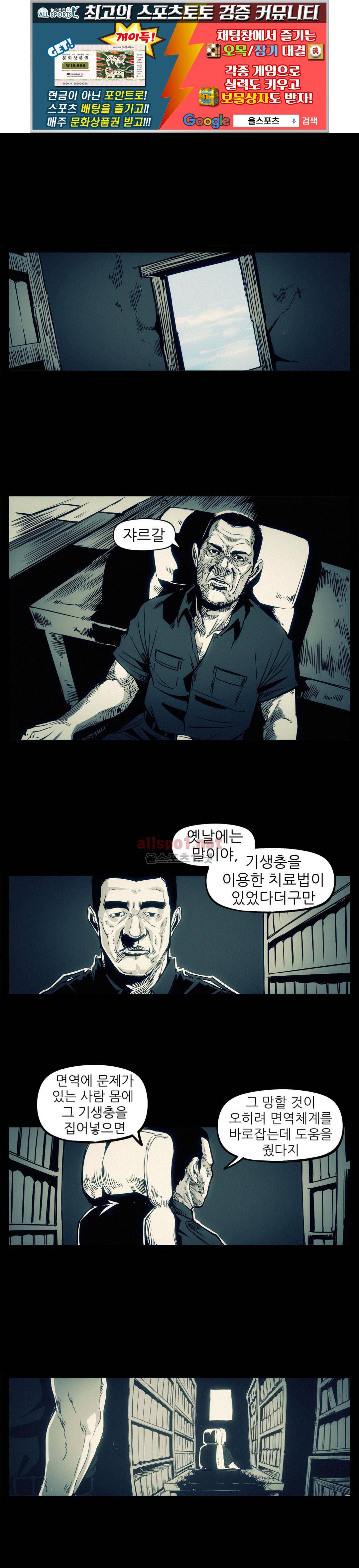 그것들 79화 1