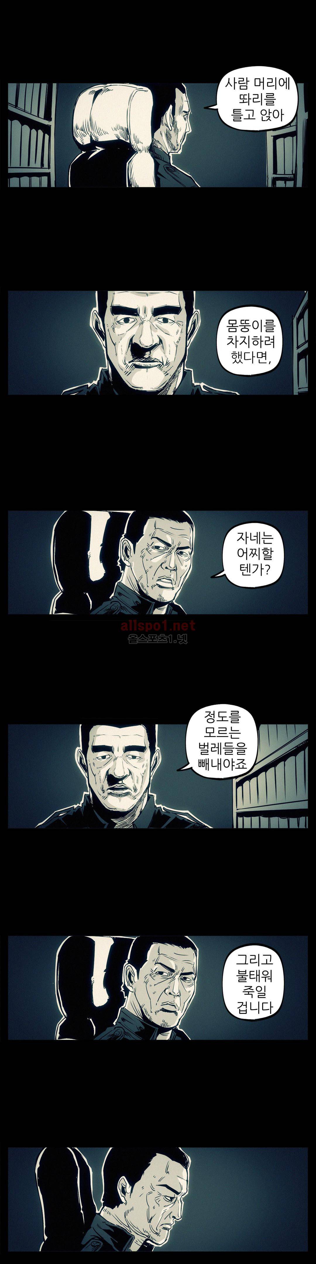 그것들 79화 3